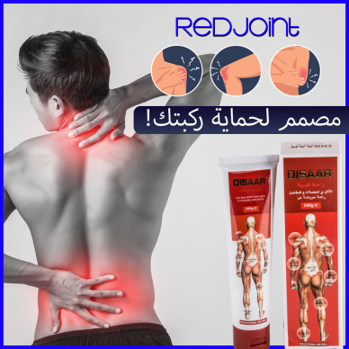 RedJoint Pain Relief Cream - كريم للمفاصل